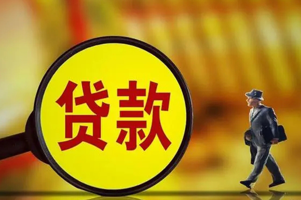 北京贷款咨询_北京借款当天放款上门_北京私人放空借贷当天放款